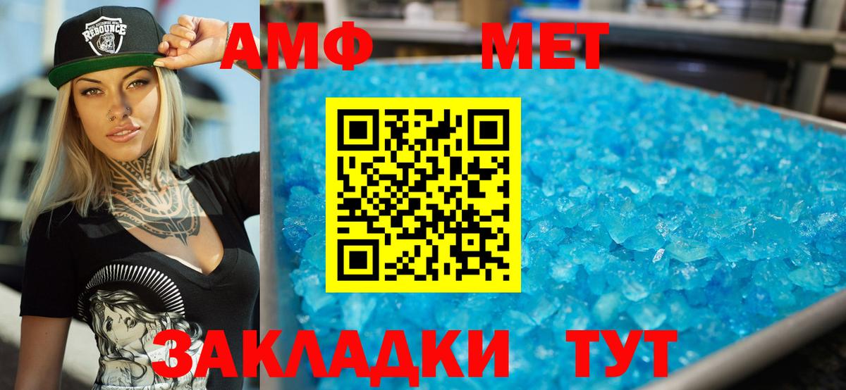 АМФ 97% Ангарск