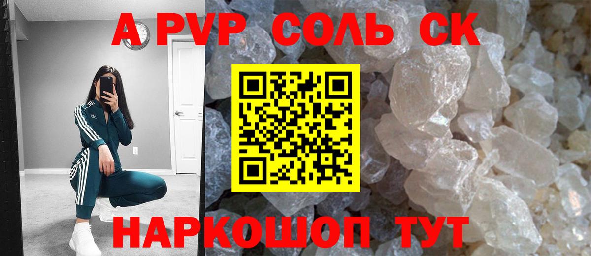 купить наркоту  Alpha PVP VHQ  Alpha PVP  Alpha-PVP кристаллы  Вход с VPN  Ангарск 