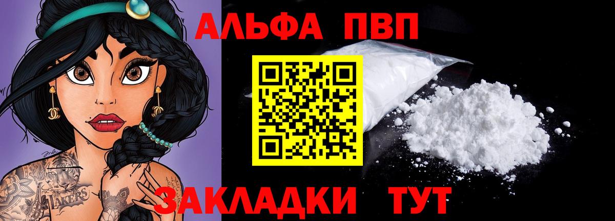 A-PVP кристаллы Ангарск