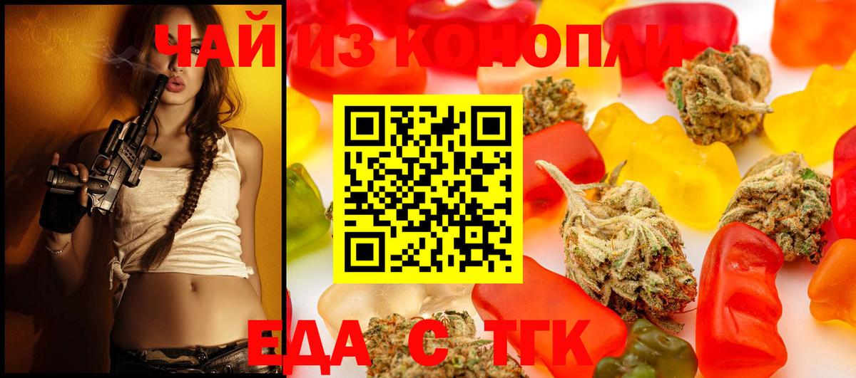 Ангарск  Еда ТГК марихуана  Вход с VPN 