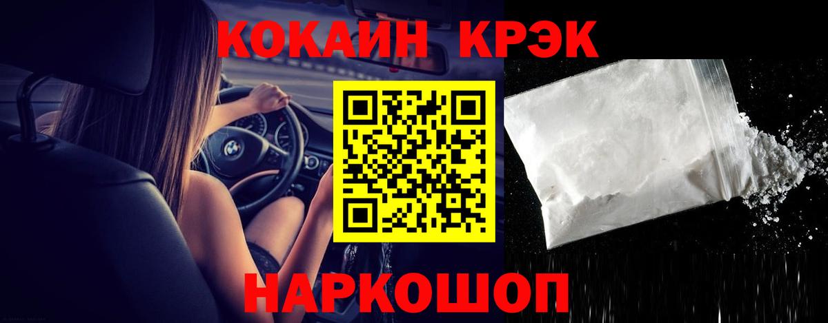 COCAIN 98%  Ангарск  сколько стоит  COCAIN Эквадор 