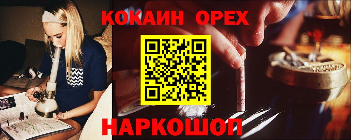 Кокаин  Вход с VPN  Ангарск  хочу наркоту  Кокаин Перу 