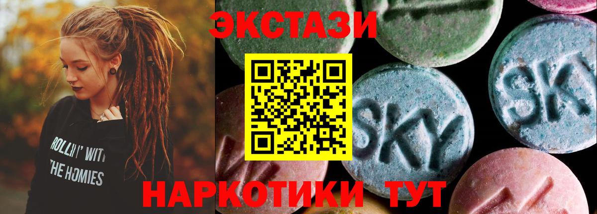ЭКСТАЗИ MDMA Ангарск