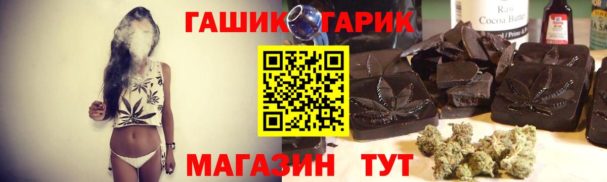ГАШИШ гарик Ангарск