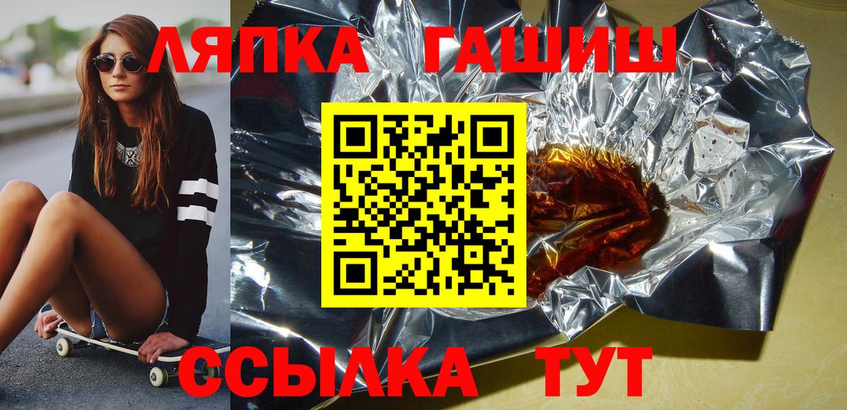 Гашиш гашик  Гашиш ice o lator  где можно купить   Ангарск 