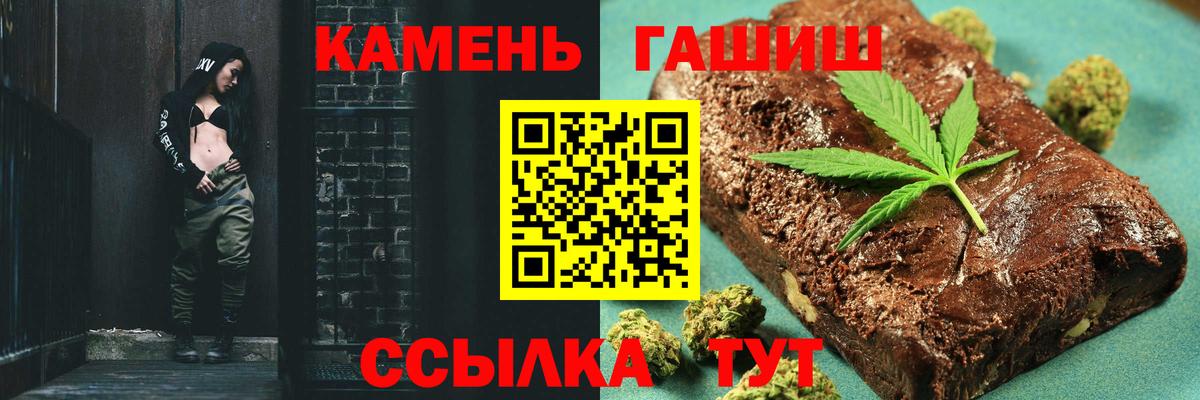 ГАШИШ Cannabis  ГАШ индика сатива  Вход с VPN  Ангарск 