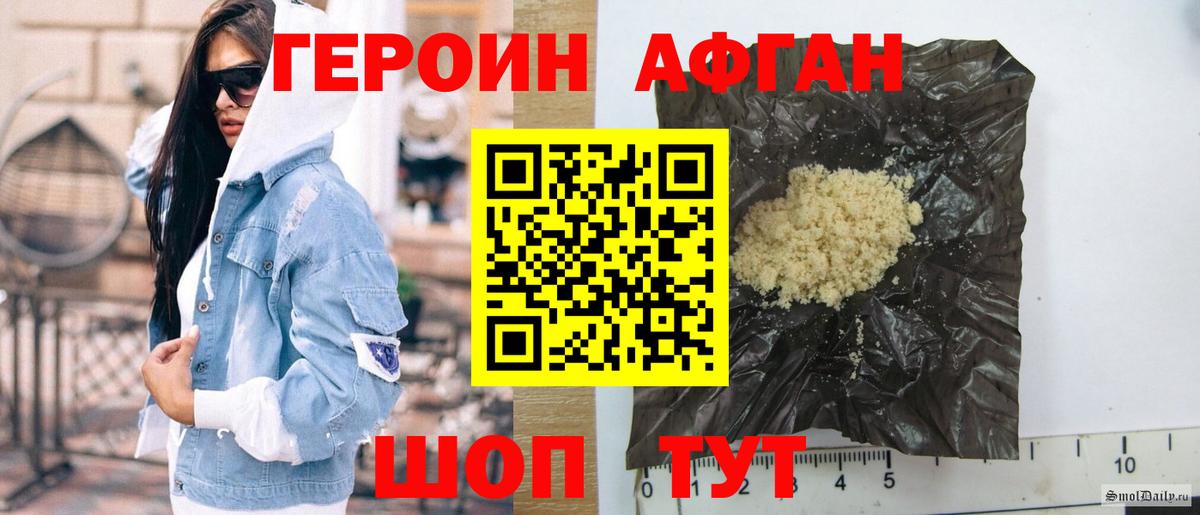Героин Heroin  ГЕРОИН  Ангарск 