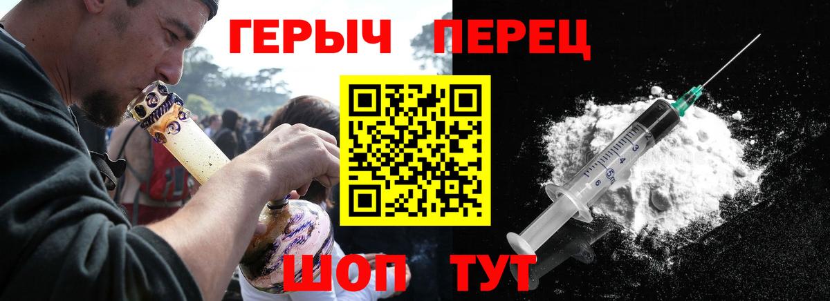 Героин Heroin  Вход с VPN  Ангарск 
