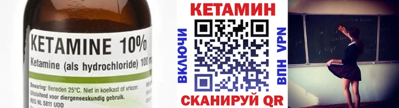 КЕТАМИН VHQ  Ангарск 