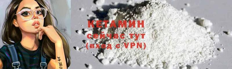 КЕТАМИН ketamine Ангарск