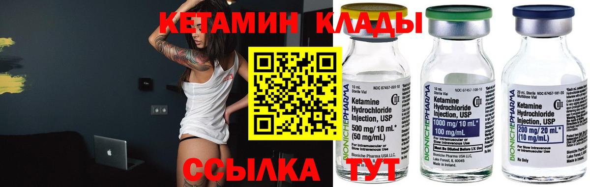 КЕТАМИН ketamine Ангарск