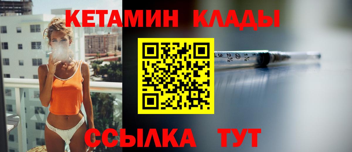 kraken ТОР  Кетамин ketamine  Вход с VPN  Ангарск  КЕТАМИН ketamine 