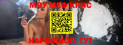 мяу мяу кристалл Азнакаево