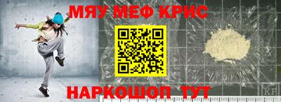 мяу мяу кристалл Азнакаево