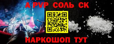 соль ск Азнакаево