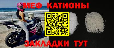 мяу мяу кристалл Азнакаево