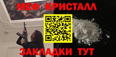 мефедрон Абинск