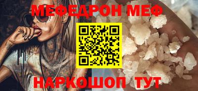 мефедрон Абинск
