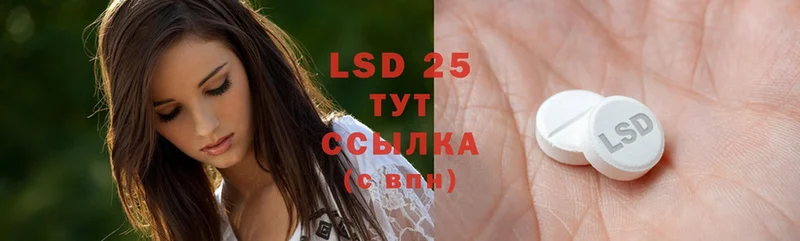 LSD-25 экстази ecstasy  Ангарск 