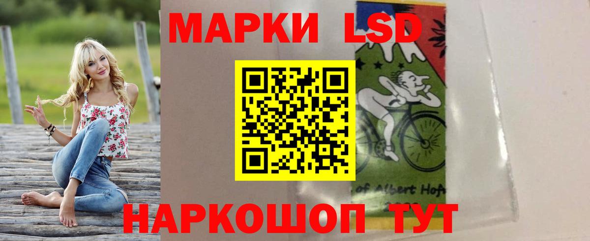 LSD-25 экстази кислота Ангарск