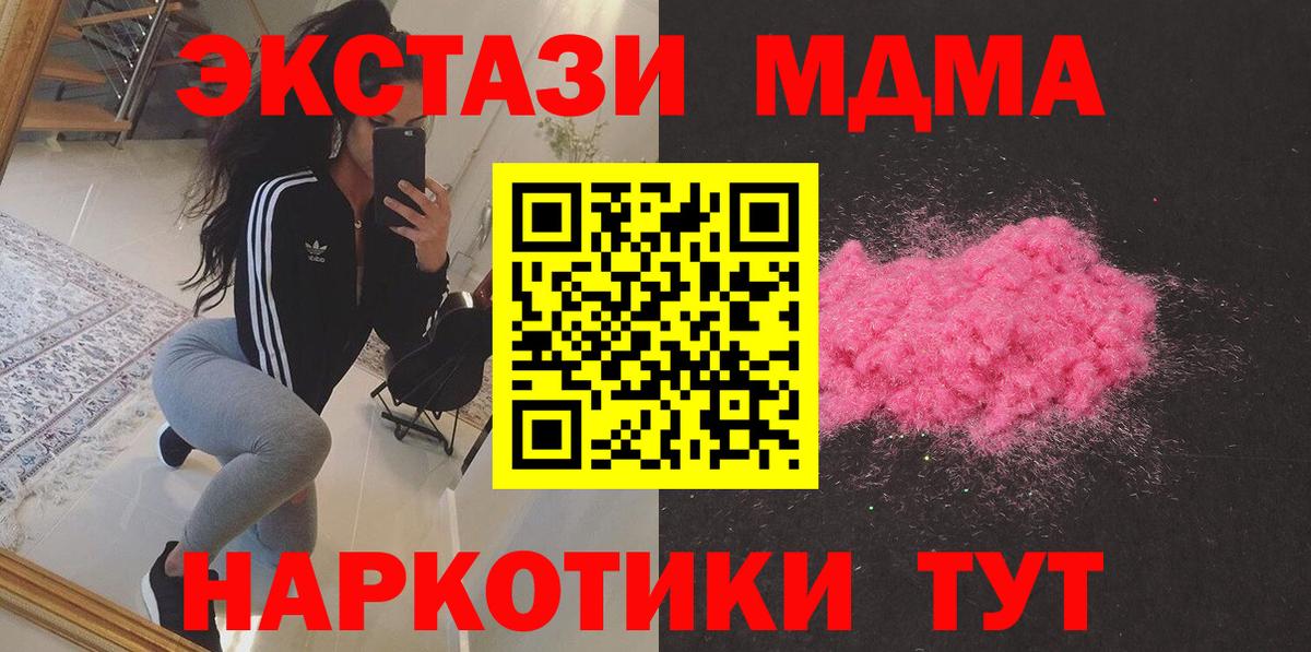 МДМА VHQ Ангарск