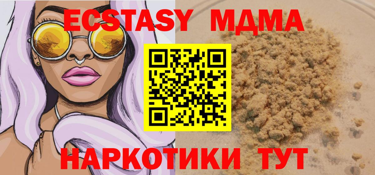 МДМА  Ангарск  MDMA Molly  МДМА Molly 