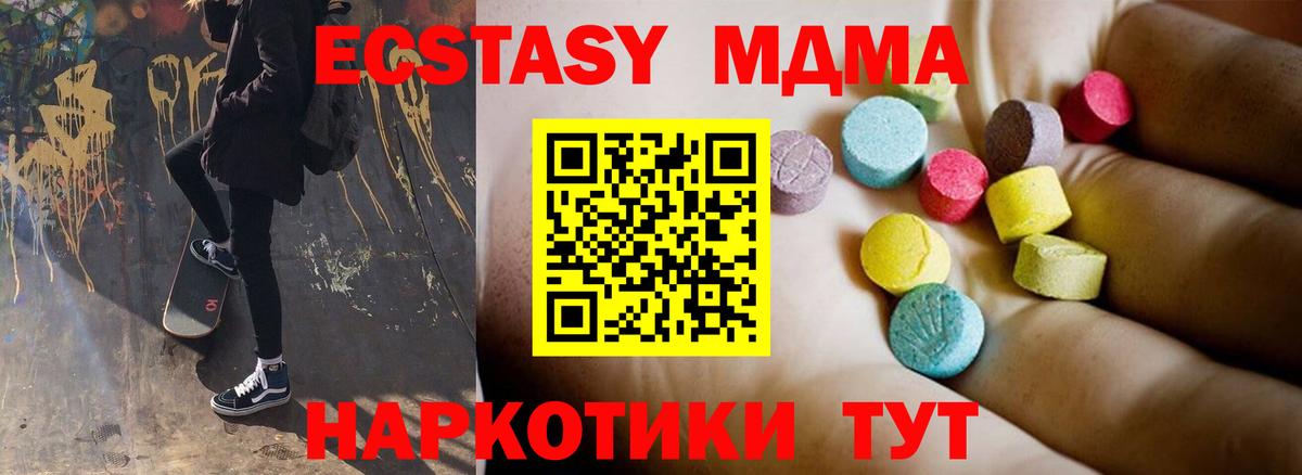 MDMA VHQ  Вход с VPN  MDMA кристаллы  Ангарск 