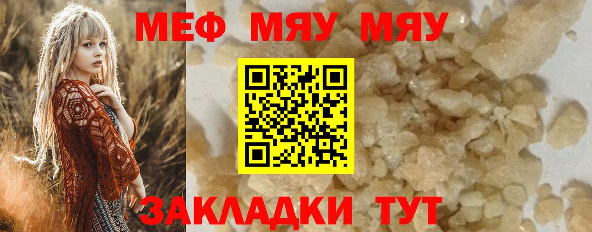 МЕФ Ангарск
