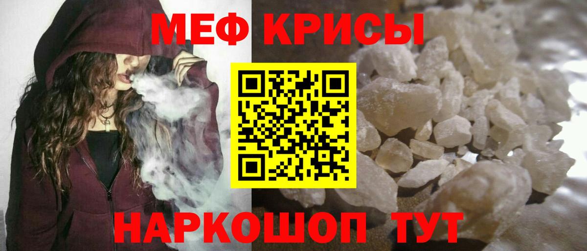 Меф 4 MMC  МЕФ  Ангарск  Мефедрон mephedrone  Мефедрон  Вход с VPN 