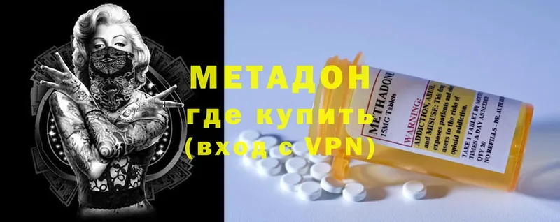 darknet наркотические препараты  Ангарск  Метадон methadone 