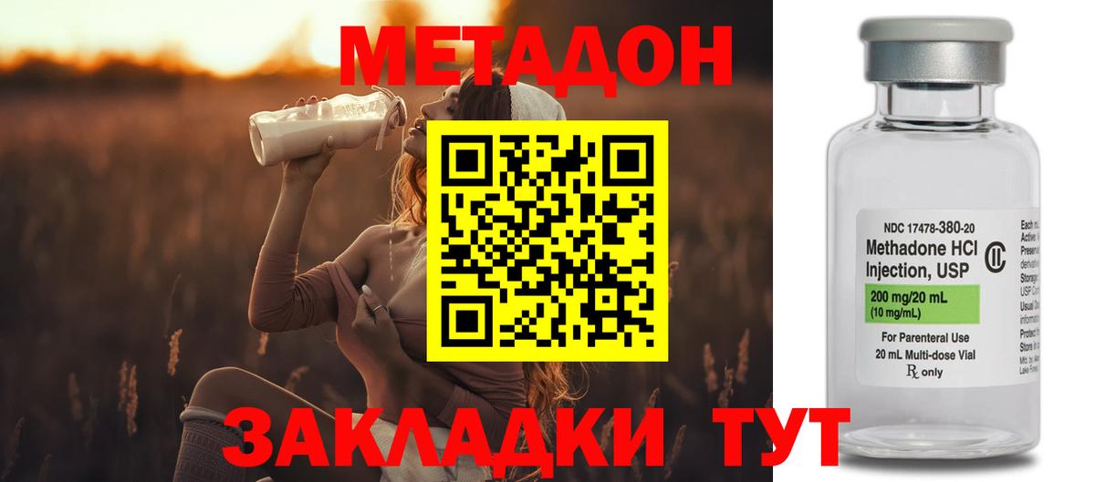 Ангарск  Метадон белоснежный  Вход с VPN 