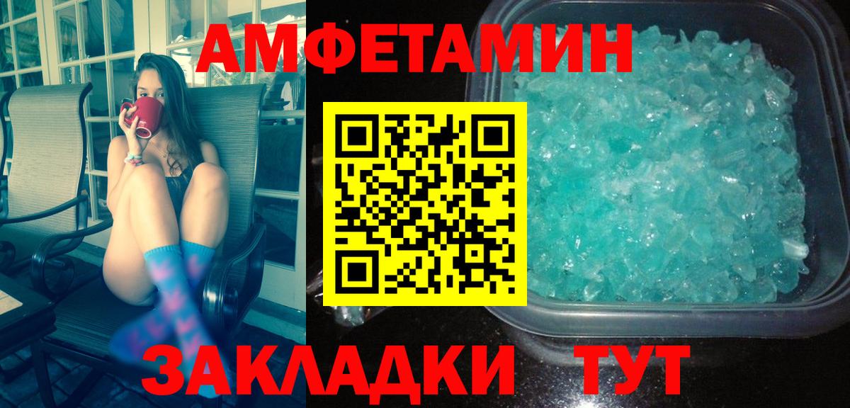 Метамфетамин витя  Вход с VPN  Ангарск 