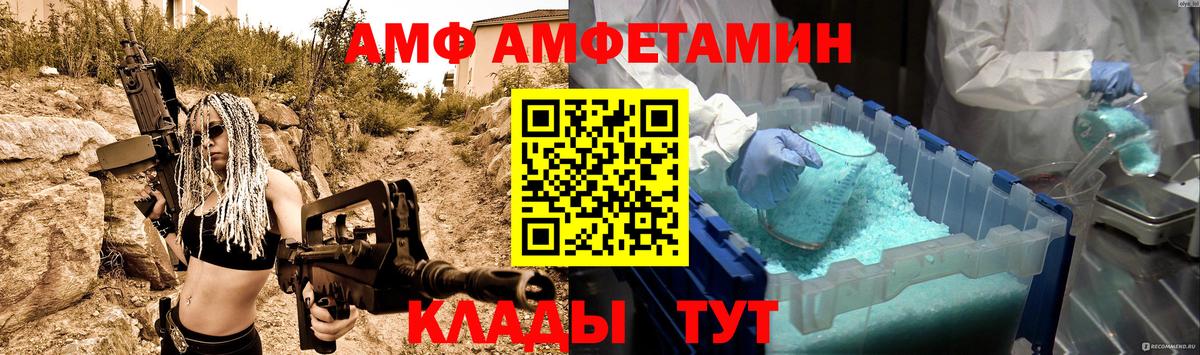 МЕТАМФЕТАМИН Декстрометамфетамин 99.9% Ангарск