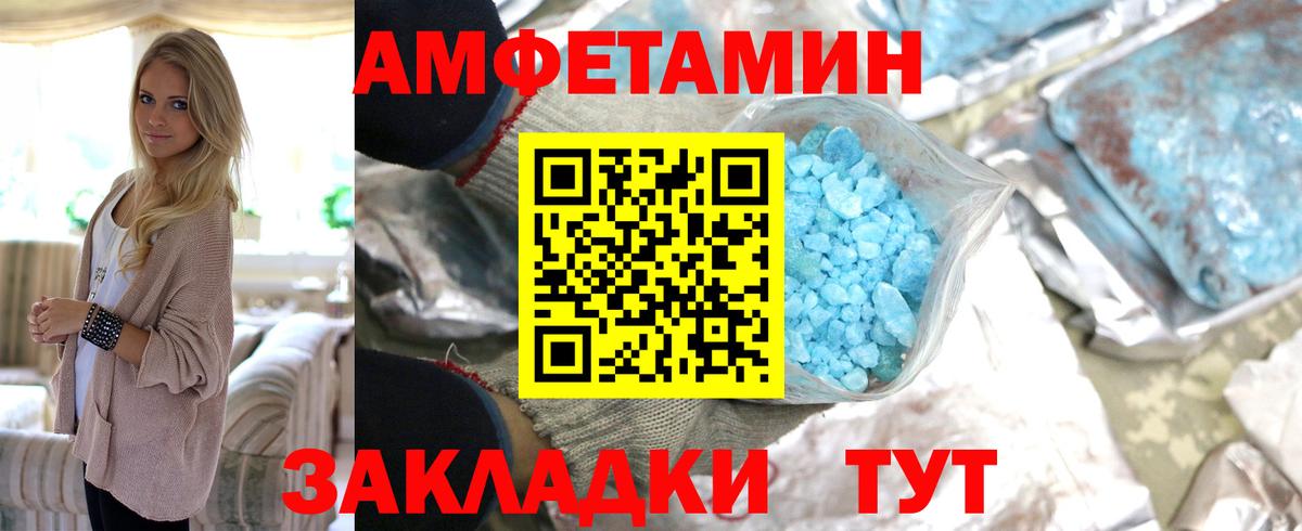 МЕТАМФЕТАМИН витя Ангарск