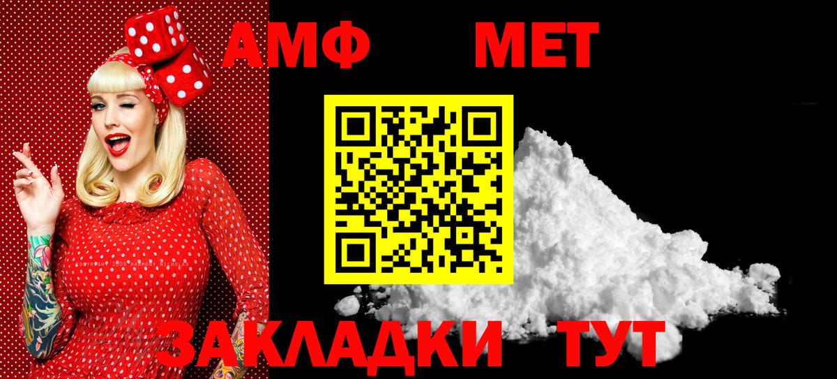 Первитин Methamphetamine  Ангарск  Первитин  Первитин Methamphetamine 