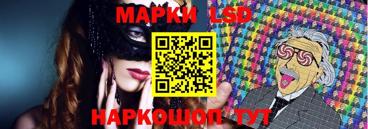 Наркотические марки 1,8мг  Наркотические марки 1,8мг  Ангарск  Вход с VPN 