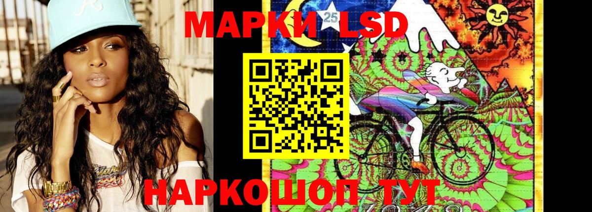 Наркотические марки 1,5мг Ангарск