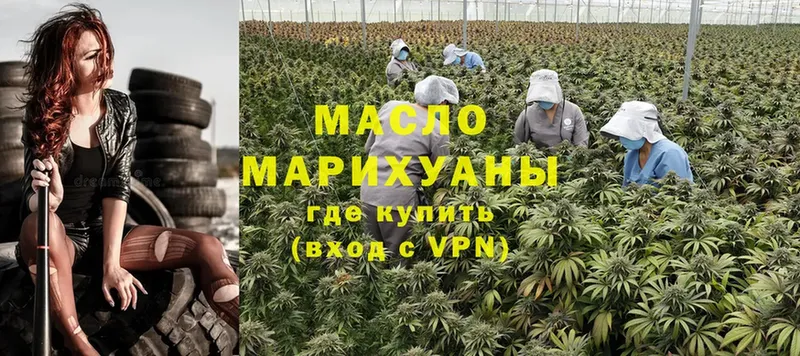 OMG вход  Ангарск  ТГК гашишное масло 