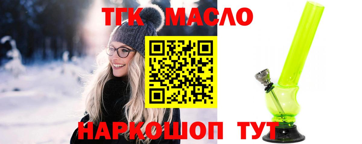 Ангарск  ТГК вейп с тгк  Вход с VPN 