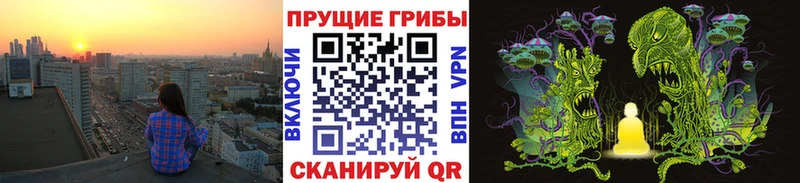 Псилоцибиновые грибы ЛСД  Ангарск 