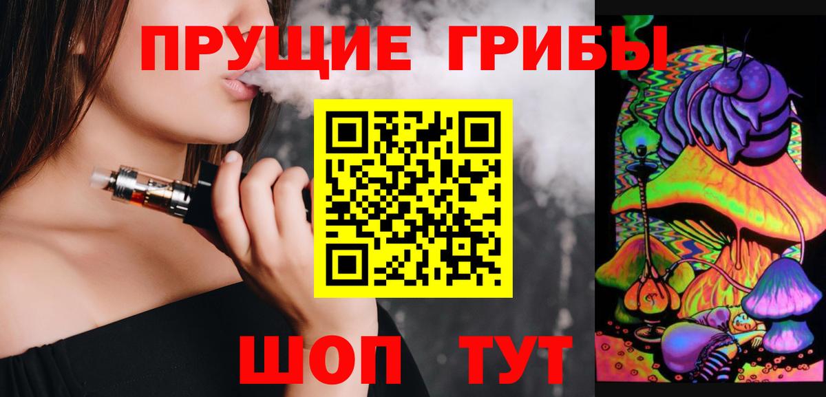 Псилоцибиновые грибы Cubensis  Ангарск  Галлюциногенные грибы прущие грибы 